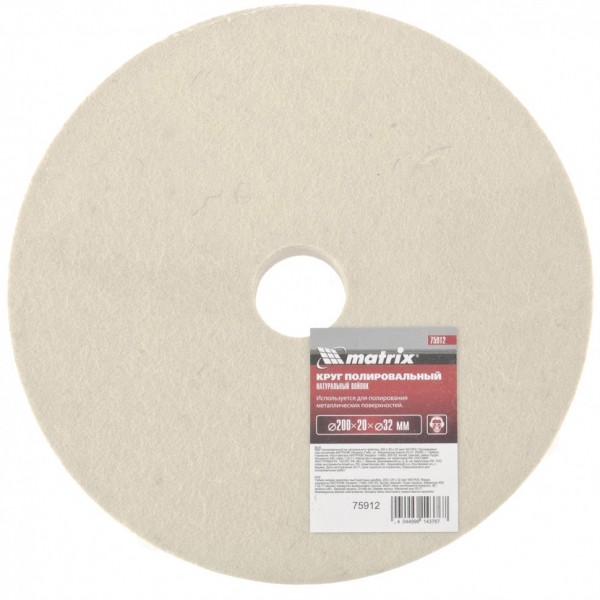 Круги и диски полировальные