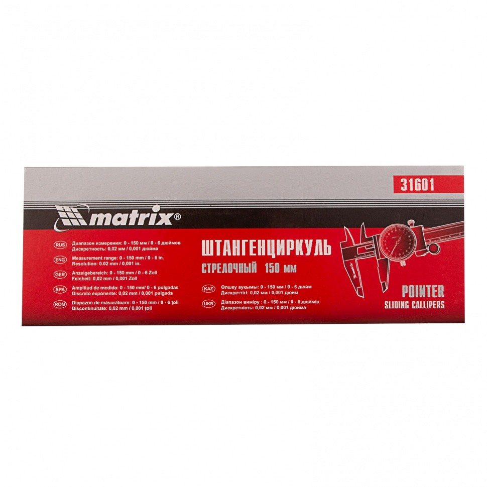 Штангенциркуль, 150 мм, стрелочный Matrix 31601 по цене 2 206 руб. у ...