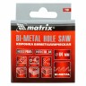 Коронка Bimetal, 64 мм Matrix 72464