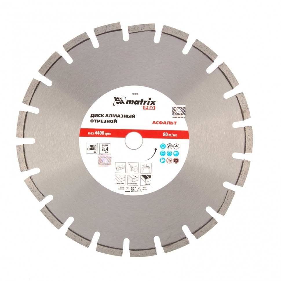Диск алмазный 350 х 25.4 мм, Асфальт, сухой/мокрый рез, Pro Matrix 731073