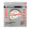 Диск алмазный 350 х 25.4 мм, Асфальт, сухой/мокрый рез, Pro Matrix 731073