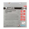 Диск алмазный 350 х 25.4 мм, Асфальт, сухой/мокрый рез, Pro Matrix 731073