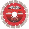 Диск алмазный, отрезной сегментный, 115 х 22.2 мм, тонкий, сухая резка Matrix Professional 730617