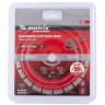 Диск алмазный, отрезной сегментный, 180 х 22.2 мм, тонкий, сухая резка Matrix Professional 730647