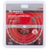 Диск алмазный, отрезной сегментный, 230 х 22.2 мм, тонкий, сухая резка Matrix Professional 730677