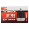 Патрон для дрели БЗП 1-10 мм, 1/2 Matrix 16808
