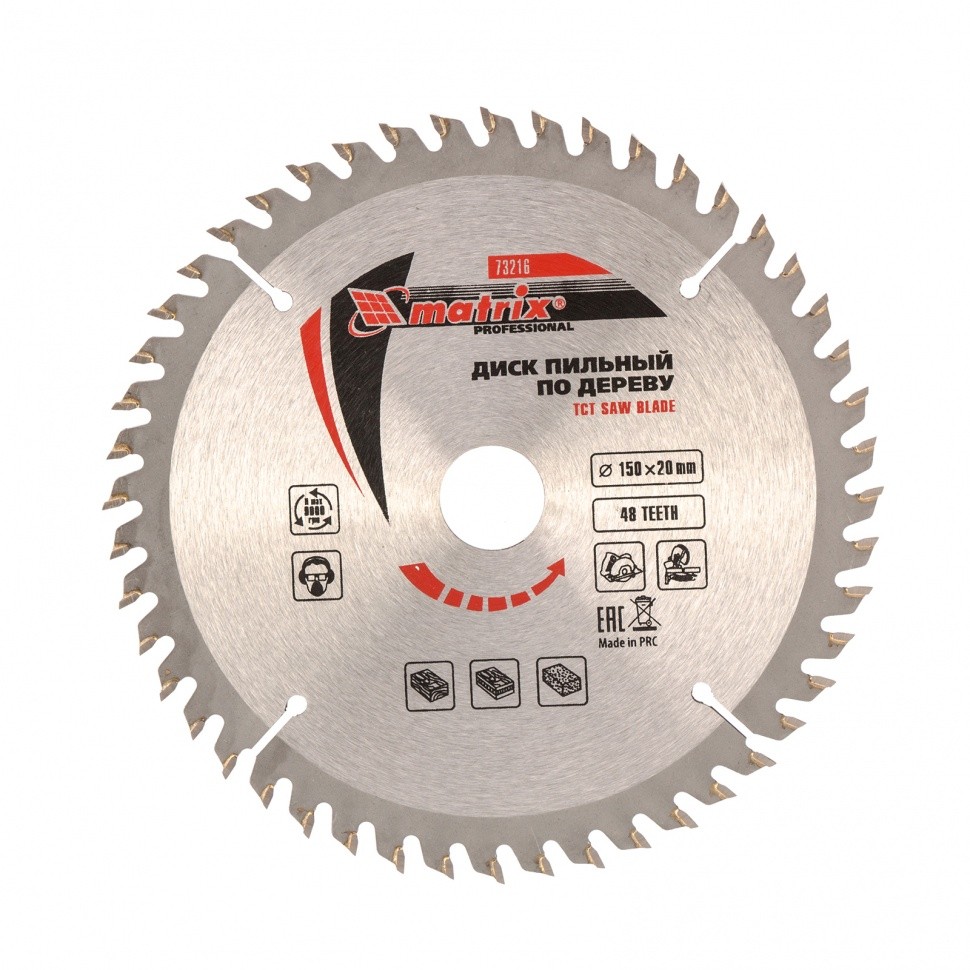 Пильный диск по дереву, 150 х 20 мм, 48 зубьев, кольцо 16/20 Matrix Professional 73216