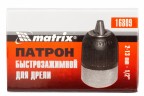 Патрон для дрели быстрозажимной 2-13 мм, 1/2 Matrix 16809