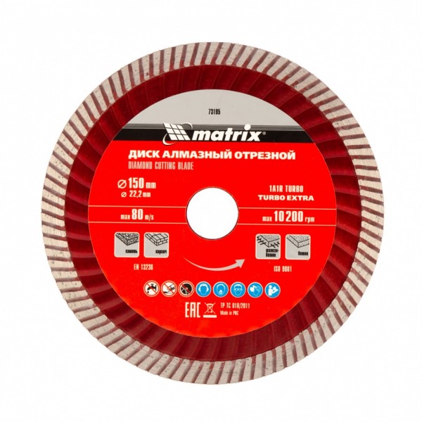 Диск алмазный, отрезной Turbo Extra, 150 х 22.2 мм, сухая резка Matrix Professional 73195