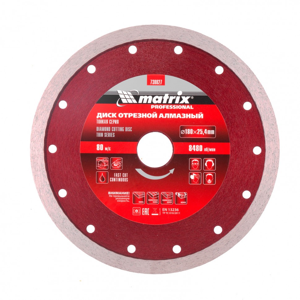 Диск алмазный сплошной, тонкий, 180 х 25.4 мм, мокрое резание Matrix 730827