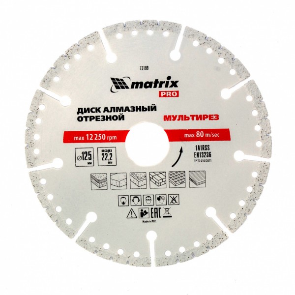 Диск алмазный отрезной Мультирез D 125 х 22.2 мм, сухой/мокрый рез, PRO Matrix 73199