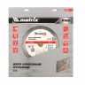 Диск алмазный 350 х 25.4 мм, Железобетон, сухой/мокрый рез, Pro Matrix 731103