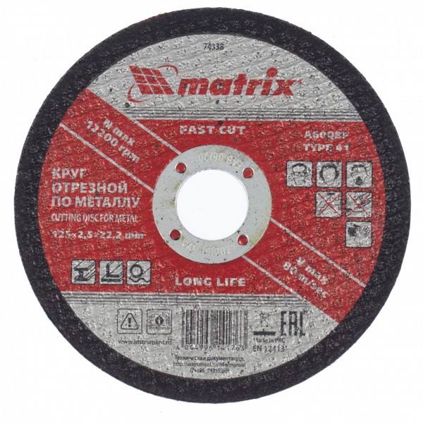 Круг отрезной по металлу, 125 х 2.5 х 22.2 мм Matrix 74338