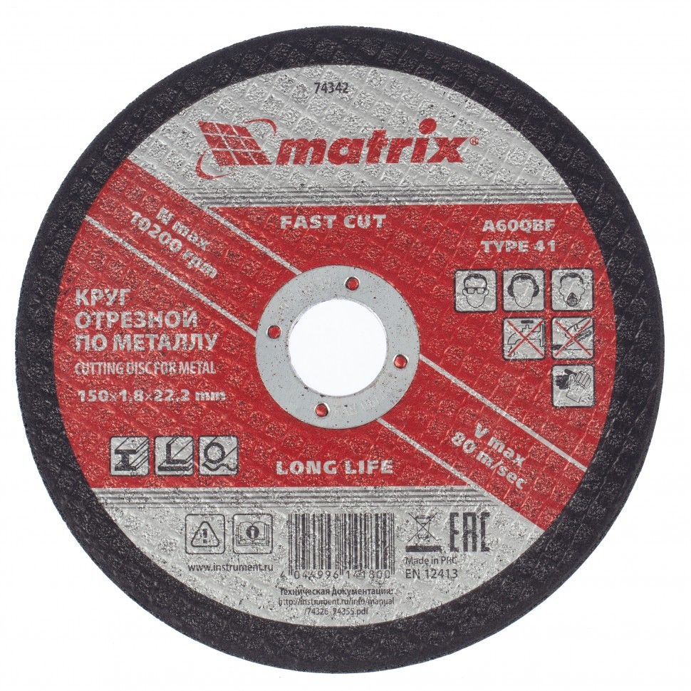 Круг отрезной по металлу, 150 х 1.8 х 22.2 мм Matrix 74342