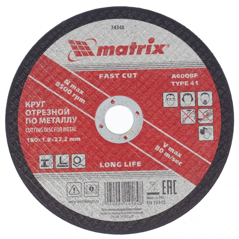 Круг отрезной по металлу, 180 х 1.8 х 22.2 мм Matrix 74348