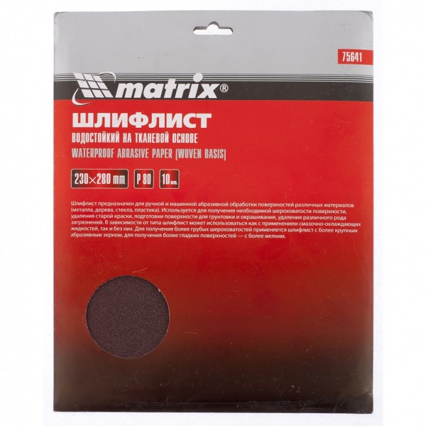 Шлифлист на тканевой основе, P 80, 230 х 280 мм, 10 шт, водостойкий Matrix 75641