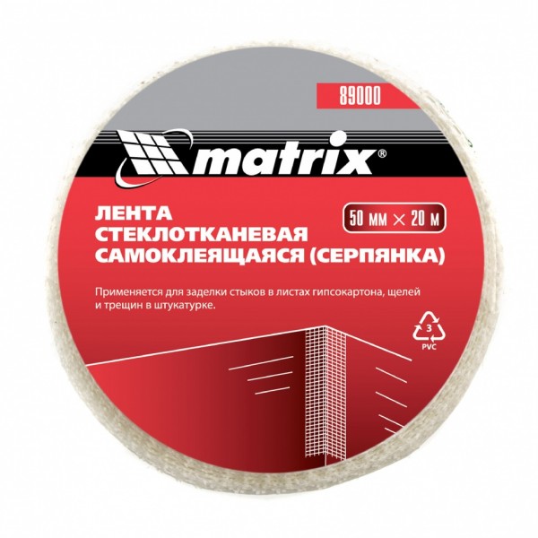 Серпянка самоклеящаяся, 50 мм х 20 м Matrix 89000