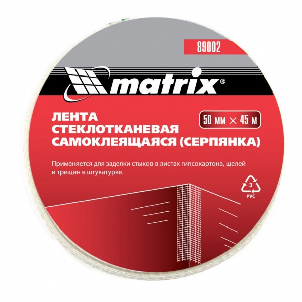 Серпянка самоклеящаяся, 50 мм х 45 м Matrix 89002