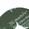 Круги фибровые 5 шт, Р 24, 115 х 22 mm Matrix 73901