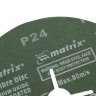 Круги фибровые 5 шт, Р 24, 180 х 22 mm Matrix 73919