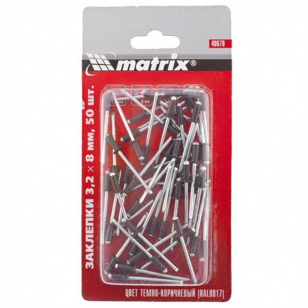 Заклепки 3.2 х 8 мм RAL 8017, темно-коричневые, 50 шт Matrix 40670