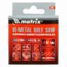 Коронка Bimetal, 67 мм Matrix 72467