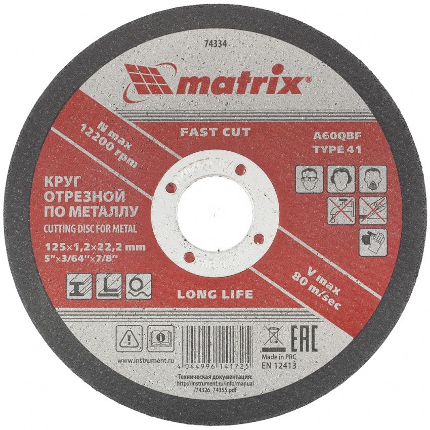Круг отрезной по металлу, 125 х 1.2 х 22 мм Matrix 74334