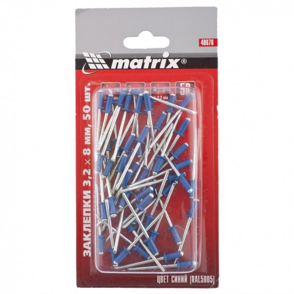 Заклепки 3.2 х 8 мм RAL 5005, синий, 50 шт Matrix 40676