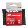 Губка для шлифования, 100 х 70 х 25 мм, мягкая, P 100 Matrix 75703