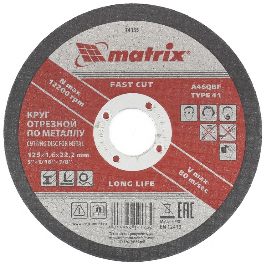 Круг отрезной по металлу, 125 х 1.6 х 22 мм Matrix 74335