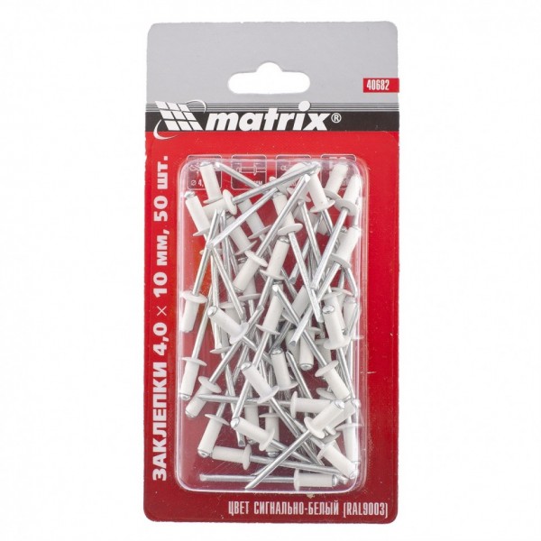 Заклепки 4.0 х 10 мм RAL 9003, сигнально-белые, 50 шт Matrix 40682