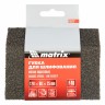 Губка для шлифования, 120 х 90 х 25 мм, трапеция, мягкая, P 40 Matrix 75727