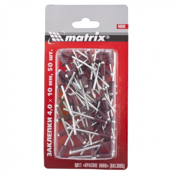 Заклепки 4.0 х 10 мм RAL 3005, красное вино, 50 шт Matrix 40688