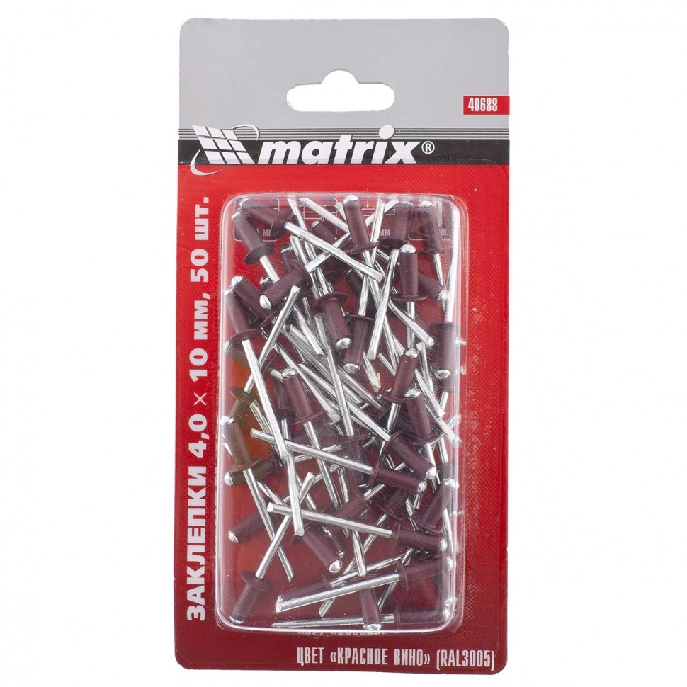 Заклепки 4.0 х 10 мм RAL 3005, красное вино, 50 шт Matrix 40688