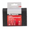Губка для шлифования, 120 х 90 х 25 мм, трапеция, мягкая, P 60 Matrix 75728